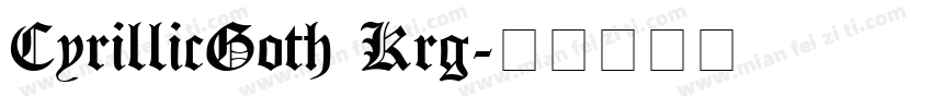CyrillicGoth Krg字体转换